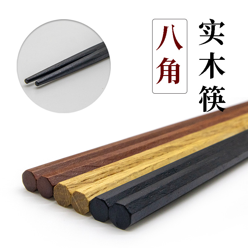 八角尖头原木筷黑檀鸡翅实木日式防滑防霉木筷商用筷子防霉抗菌