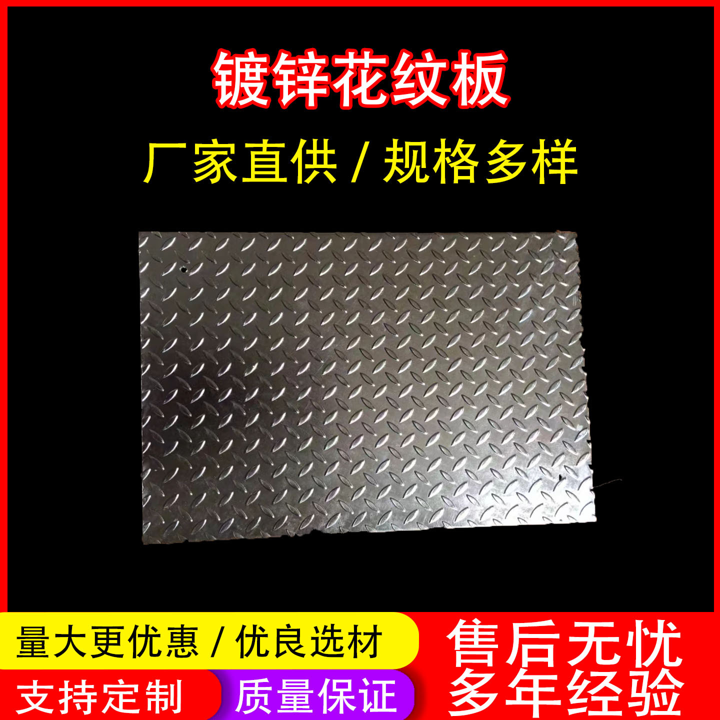 镀锌花纹板楼梯踏步镀锌防滑板电房花纹板搭阁楼花纹板楼梯改造