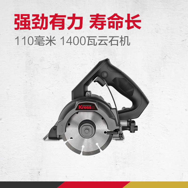 德国KRESS卡胜KU075云石机石材瓷砖切割机多功能锯开槽机水电安装