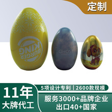 定制奇趣蛋马口铁金属彩蛋罐  圣诞节复活节礼品玩具糖果鸡蛋罐