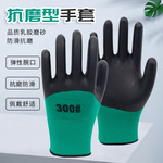 Защита труда перчатки эмульсия перчатки анти - Защищать скольжение Нарезанный кубиками эмульсия нейлон работа Рабочий сайт, чтобы усердно работать гарантия Вкус