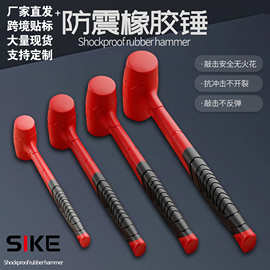 厂家直发橡胶锤贴地板砖地砖无弹力锤子木把橡皮锤家具安装锤大号