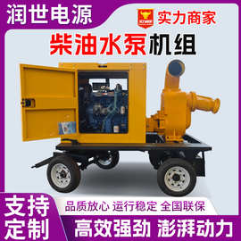 移动防汛水泵机组大流量自吸抽水泵移动泵车800 1000方柴油机水泵