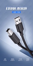 绿联高速USB打印机线USB2.0方口数据连接线 镀镍（USB2.0 ) 3米