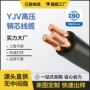 供电基础工程平方电缆