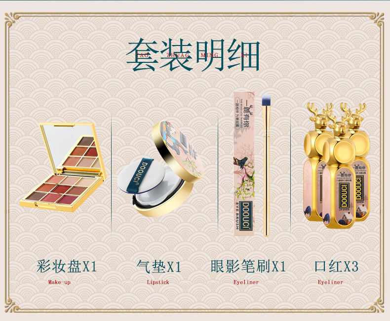One Deer with You/Qixi Festival Valentine's Gift Box, Seven-piece Makeup Set, Light Projection, Birthday Gift Set for Your Girlfriend details Picture