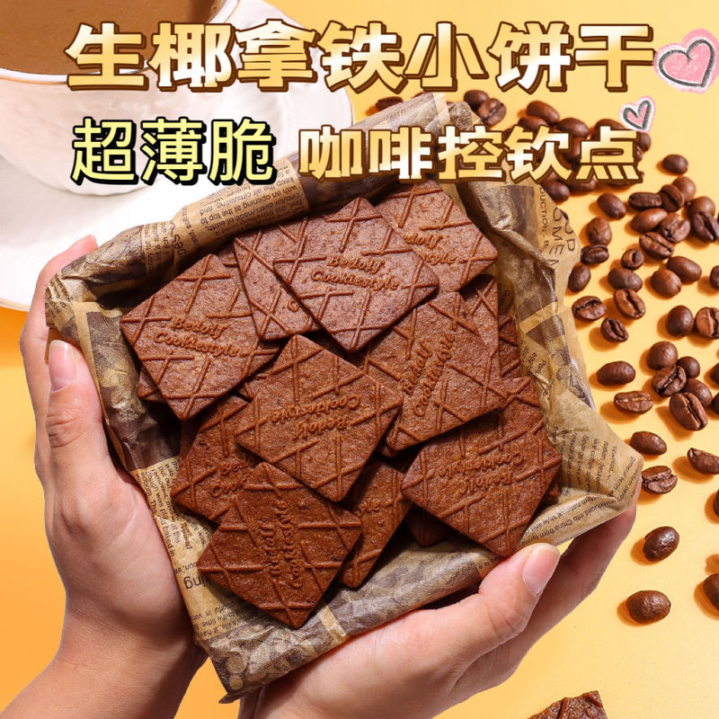raw coconut latte crackers craving coffee snacks high-end snack food afternoon refreshment office snacks