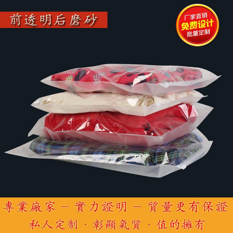 Pe透明服ジッパーバッグ厚いフロスト自封袋服包装プラスチック袋印刷ロゴ|undefined