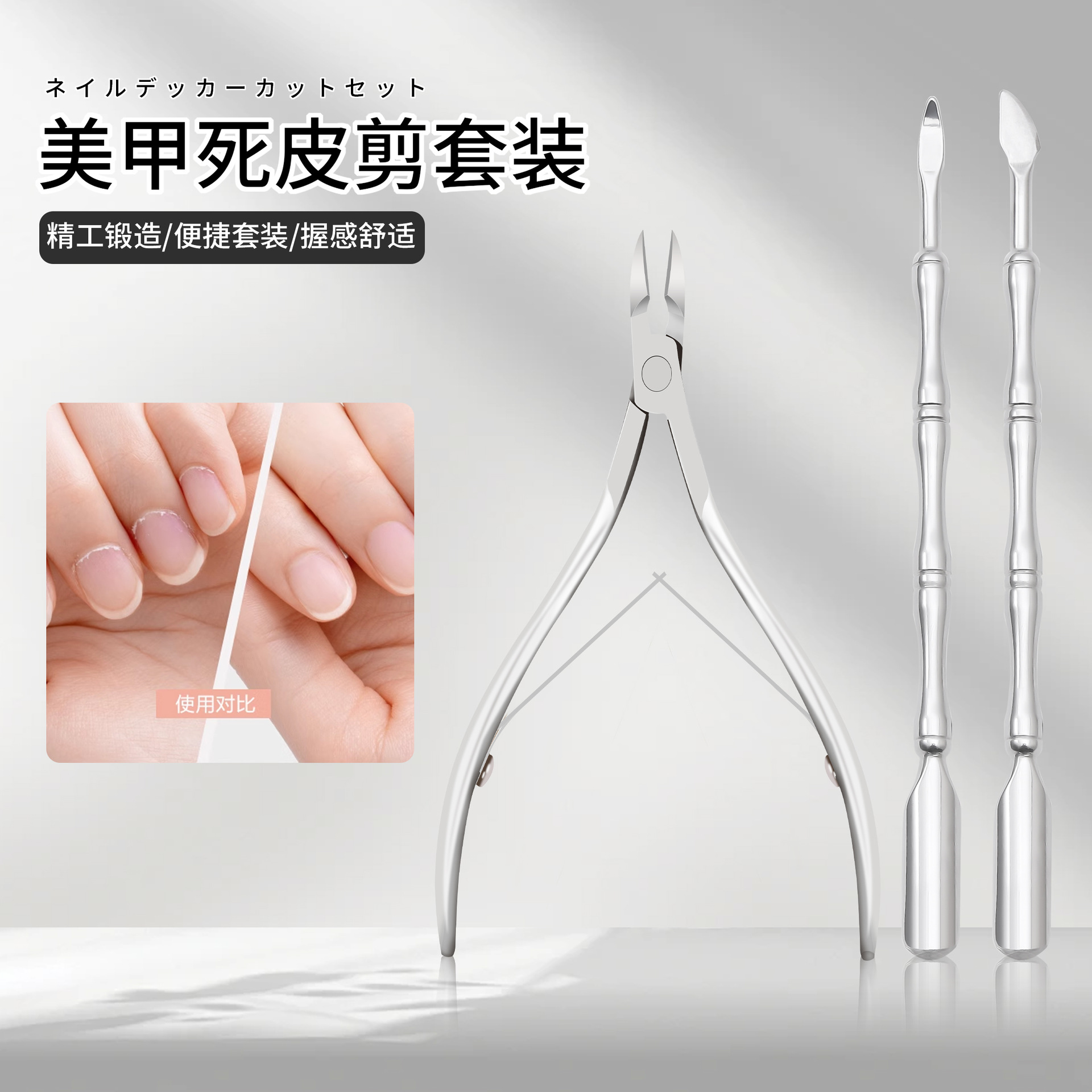 Juego de empuje de piel muerta para uñas transfronterizo, corte de piel muerta de acero inoxidable, conjunto de empuje de acero pequeño de bambú, herramienta de eliminación de piel muerta de tres piezas