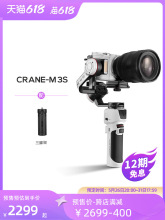 ZHIYUN智云CRANE M3S相机稳定器微单运动相机手持云台摄像云鹤m3s