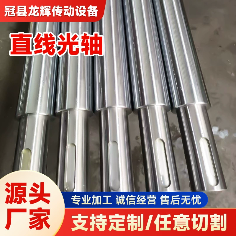Твердая линейная оптическая ось хромированная оптическая ось жесткая ось высокая износостойкая прецизионная линейная направляющая Φ6 Φ8 поршневой шток круглый стержень