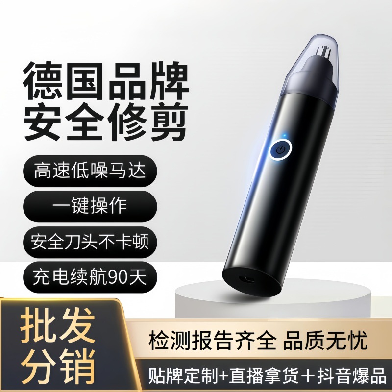 Household electric nose hair trimmer, rechargeable, for both men and women, small scissors for trimming nose hair, nose hair removal device