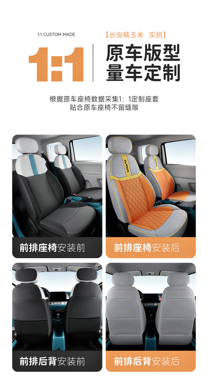 Chang'an Lumin glutinous corn special linen car seat cover fully surrounded by cotton and linen cushion four seasons universal seat cover