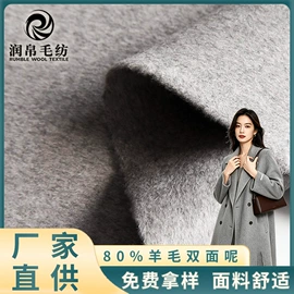 毛呢;全毛;其他毛纺面料