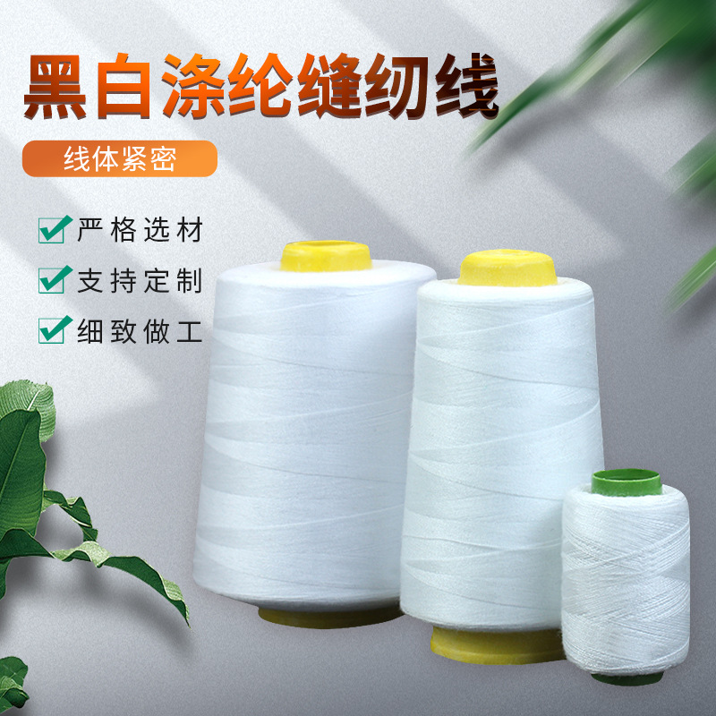 402 hilo de coser de poliéster blanco y negro hilo de pagoda hecho a mano coche plano gran rollo máquina de coser hilo de coser del hogar hilo de coser