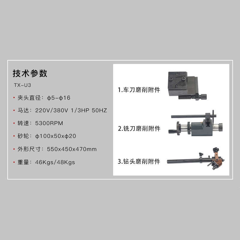 Taixing Zhijian máquina de afilar universal exportación herramienta de torneado de alta precisión cuchillo afilado Cuchillo de talla fresadora Taladro Rectificadora U2U3