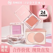 Judydoll/橘朵单色腮红高光修容腮紫腮蓝蜜桃色哑光裸色双色腮红