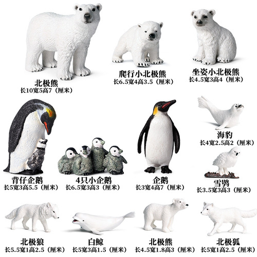 Cross-border children's toys simulation Antarctic emperor penguin polar bear polar animal model micro landscape ornament set