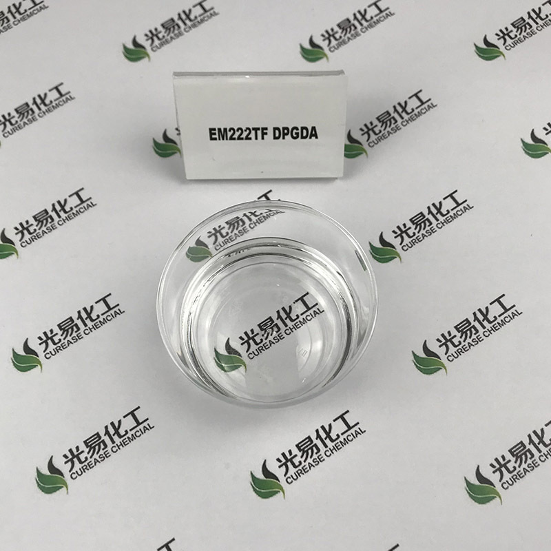 ����DPGDA������������ϩ���� ��̻�����UVϡ�ͼ� ����EM222�ֻ�