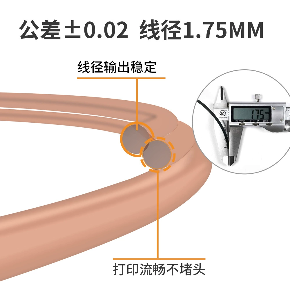 Jietai Technology Printer, 3D printing, PLA, 17.5mm