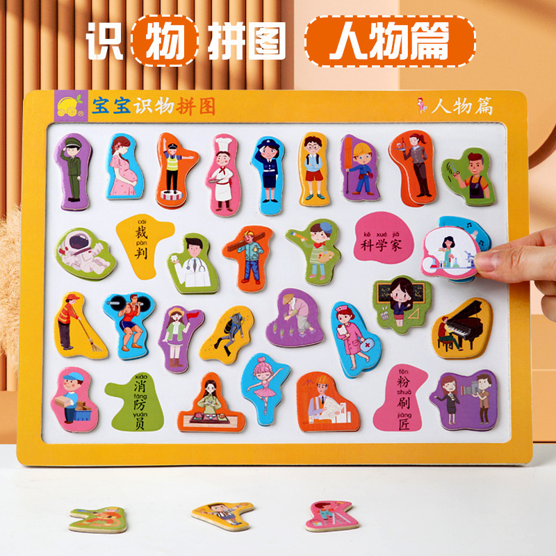 Ver imágenes, alfabetización, rompecabezas magnéticos, iluminación para bebés, alfabetización, ayudas didácticas Montessori para niños, educación temprana para niños, juguetes magnéticos educativos