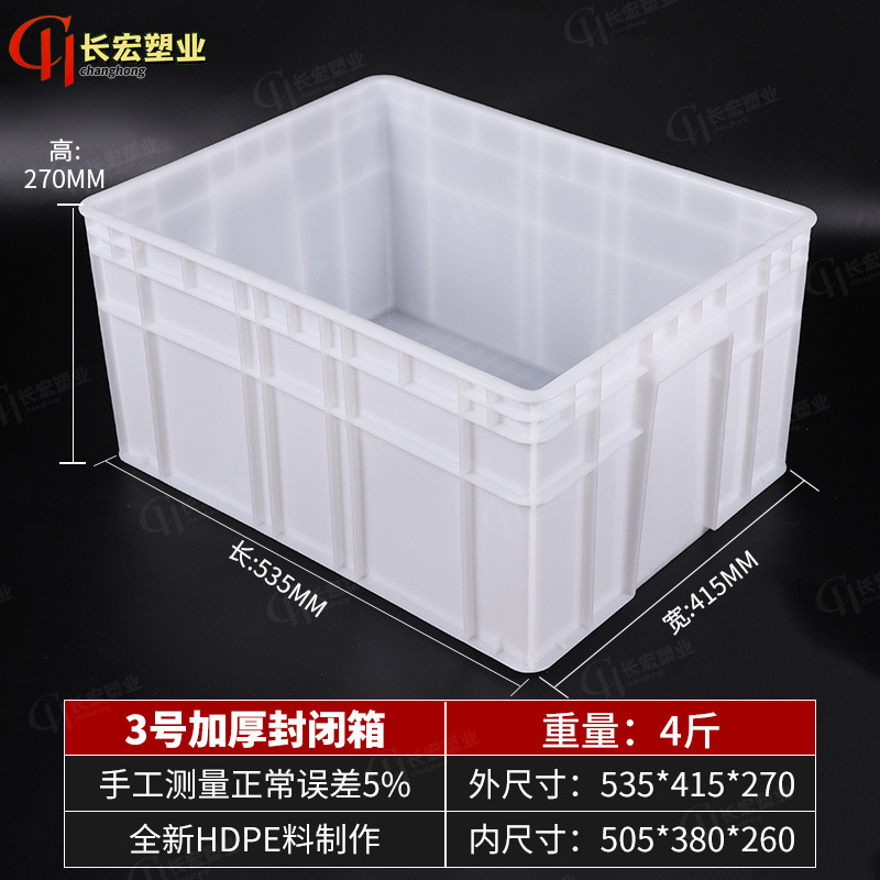 3호 두꺼운 상자 [53*42*27cm], 흰색