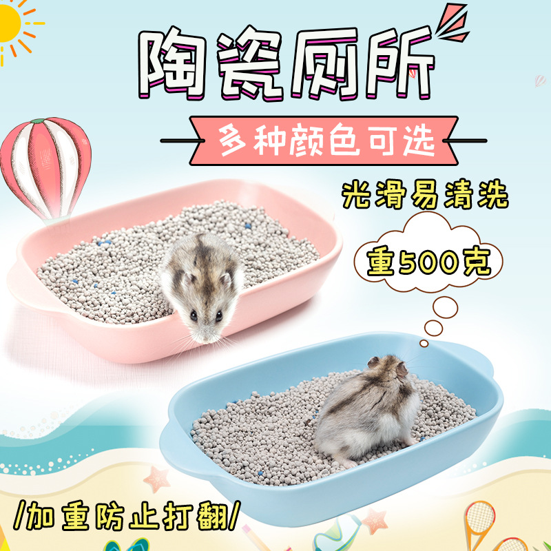 刺猬饲养用品食盆鸟类陶瓷沐浴金丝刺猬玻璃盆宠物尿沙套餐用品