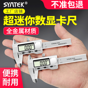 √ Digital Display Vernier Caliper High-Precision Small Jewelry Bracelet Household Mini Digital Edge Oil Mark Measurement