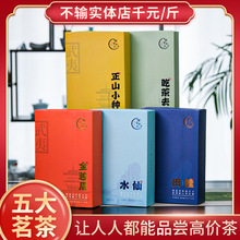 武夷山大红袍茶叶礼盒装250g武夷岩茶花果浓香乌龙茶茶叶批发送礼