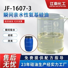 纺织柔软剂;整理剂;其他纺织助剂