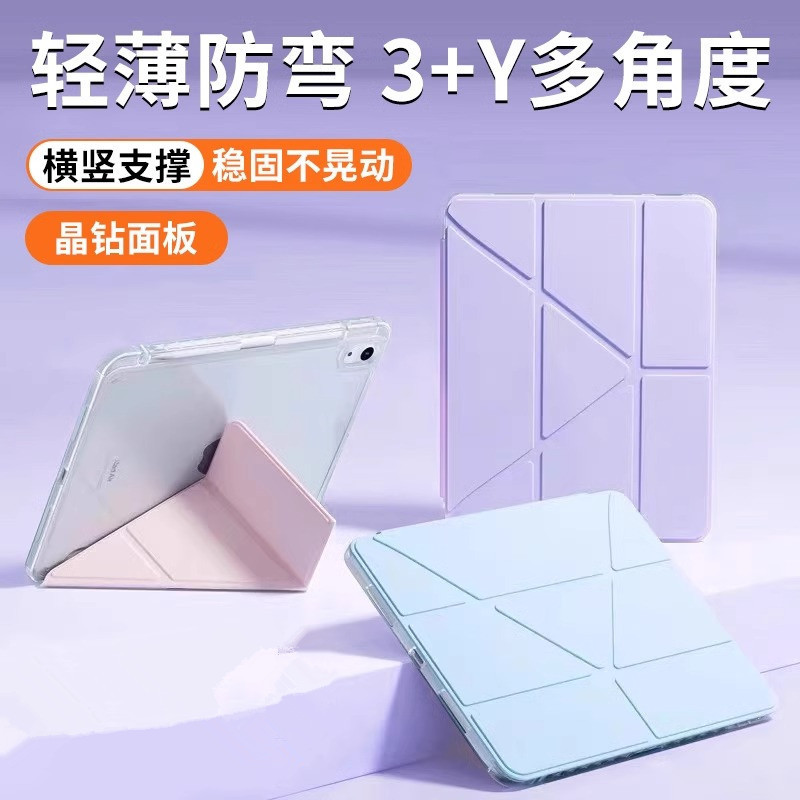 Suitable for Ipad11 Protective Case with Pen Slot Y Fold 10.2inch Anti-Bend Pro Ninth Generation Air57 Acrylic 8 Shell 34