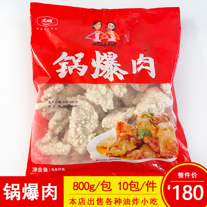 大成锅爆肉东北锅包肉半成品小酥肉糖醋鸡肉块油炸小吃880克/包|ru