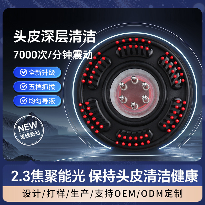 赤光育毛櫛多機能精油導液電動マッサージ櫛頭皮看護上薬櫛脱毛防止育毛器|undefined