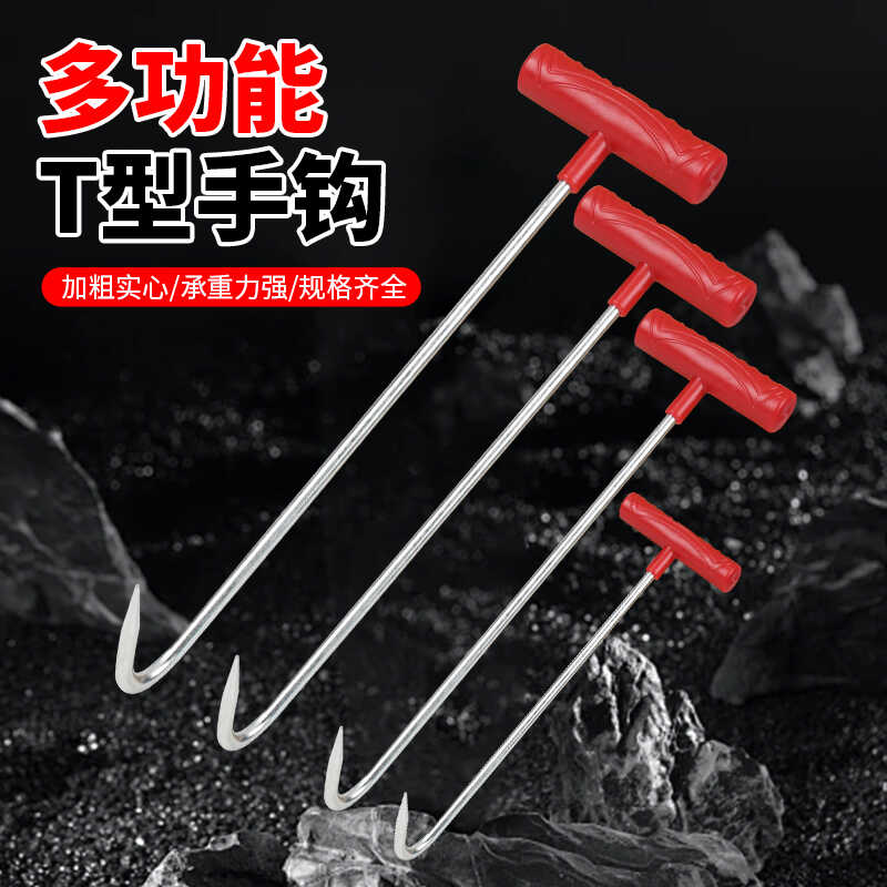 塑料手柄手提钩猪肉挂钩丁字钩牛羊肉挂钩井盖钩门帘挂钩加长钩子
