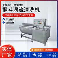 【2026新款】中央厨房适用叶菜清洗机_全自动商用蔬菜清洗设备_厂家直供