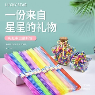 Folding Star Plastic Tube Luminous Star Wishing Bottle Straw Star Five-Pointed Star Luminous Lucky Star Origami