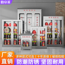 不锈钢消防柜消防器材专用柜应急器材柜灭火器材柜微型消防站
