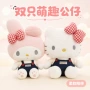 hellokitty三丽鸥生日女生玩偶