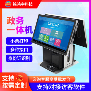 Face recognition visit passenger plane receipt printing ID card reading fingerprint comparison 13.3-inch desktop self-service all-in-one machine
