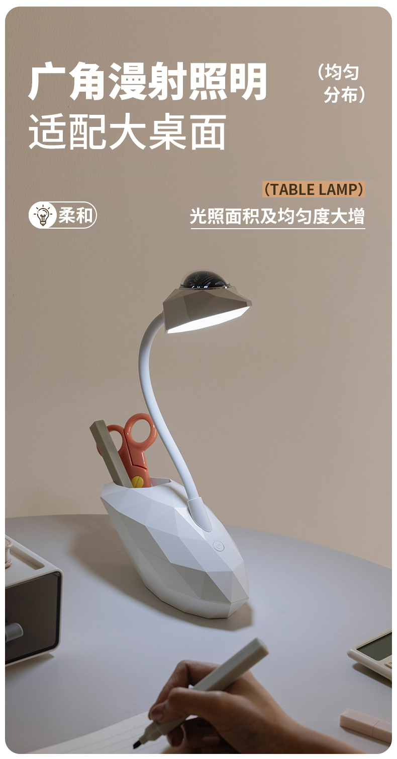 艺术智能光控USB创意天鹅投影台灯居家办公学生多功能小夜灯批发-阿里巴巴