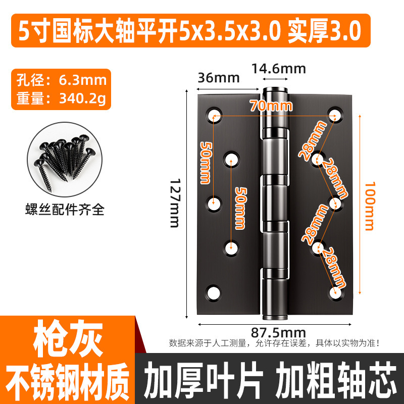 不锈钢子母合页枪灰色4寸子母合页房门平开合页免开槽合页静音轴|undefined