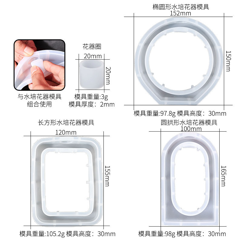 三信 椭圆水培花器水晶滴胶模具 DIY镜面长方形试管花瓶硅胶模具