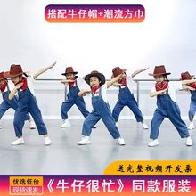 六一儿童演出服牛仔很忙背带裤套装男女童小学生幼儿舞蹈表演服装