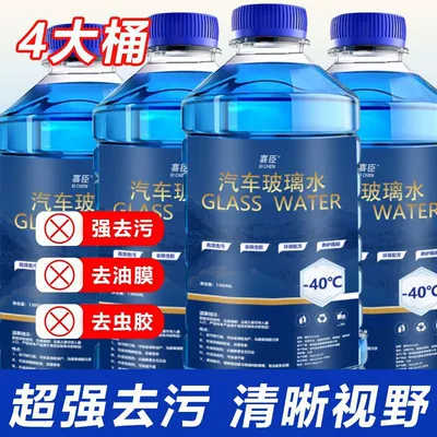 Wiper Fluid Oil Film Remover, Glass agent - 13l4-bottles-40-degrees-special-for-winter-enhanced-anti-freeze-type