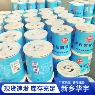 Shandong High Temperature Enameled Wire 180 Grade Direct Welding High Temperature Resistant Copper Wire Winding Wire Shandong High Temperature Enameled Wire