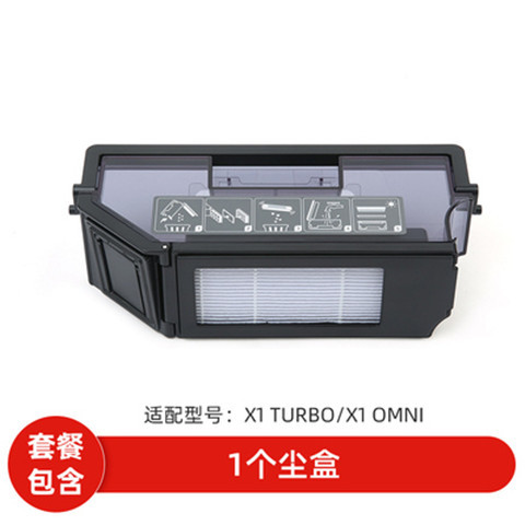 먼지 상자 1 개 (검정)