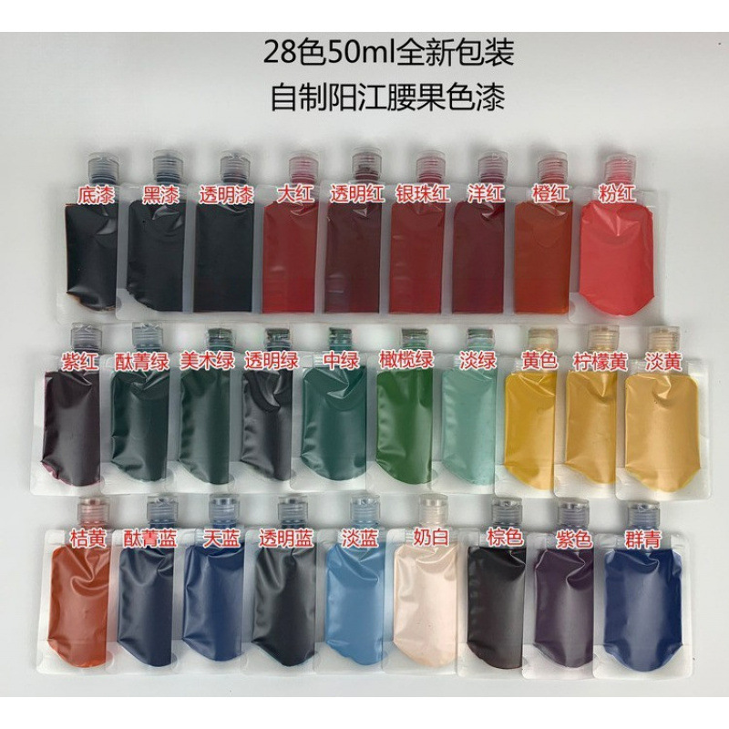 50ml腰果漆色漆合成大漆底漆黑漆透明面漆漆画漆器漆艺制作材料