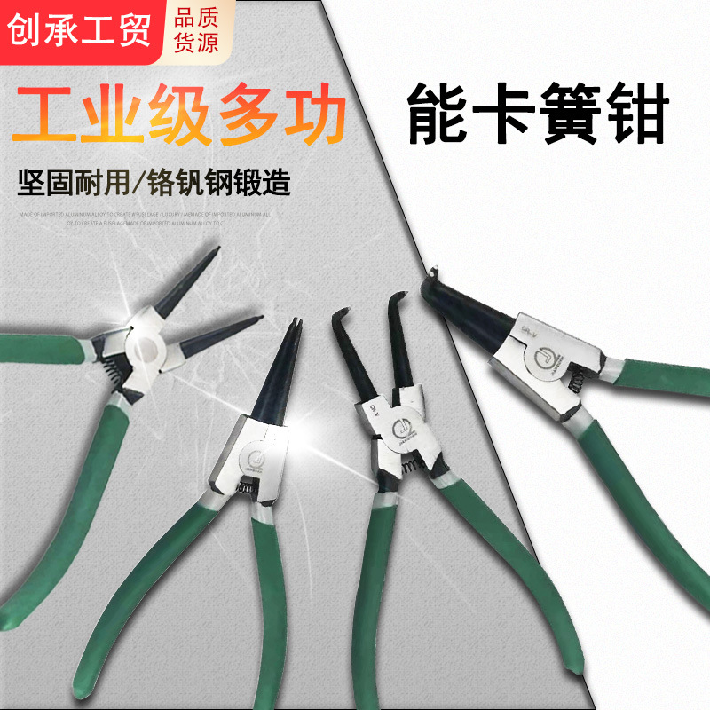 源头厂家吸塑卡双节卡簧钳7寸9寸13寸直嘴弯嘴钳挡圈钳内卡外卡钳