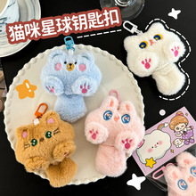 毛绒挂件可爱新款卡通公仔猫咪长尾巴钥匙扣学生包包礼品挂饰批发