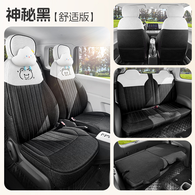 Modelə uyğun (Original) oturacaq örtükləri – Changan Full Seat Cushion - mysterious-black-four-seat-full-surround-comfort-edition-lumin-special
